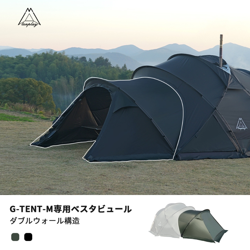 楽天市場】【Tenplay公式】「G-TENT-M」シェルターテント専用ベスタ