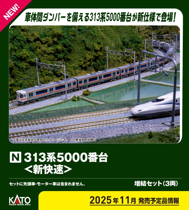 楽天市場】kato 313系5000番台の通販