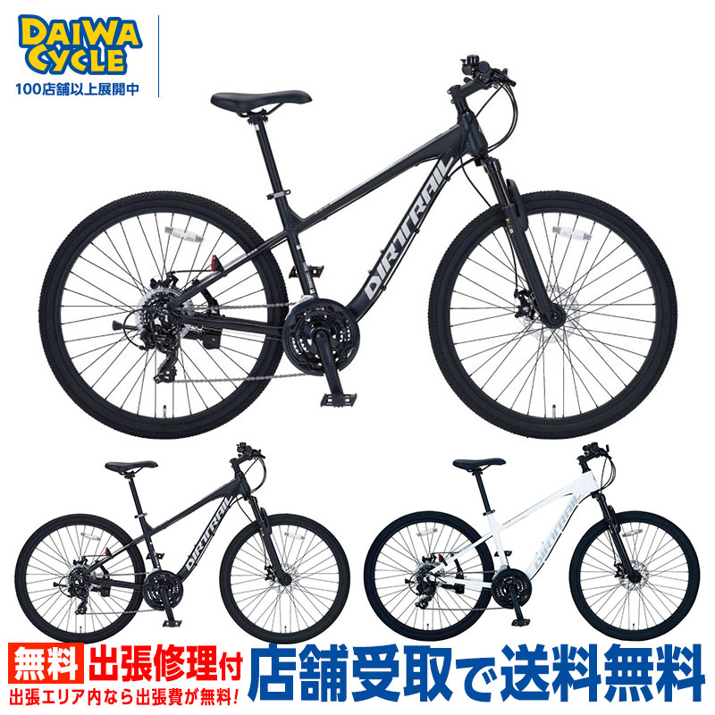ダートレイル MTB ダイワサイクルプライベートブランド 摂津市引渡し