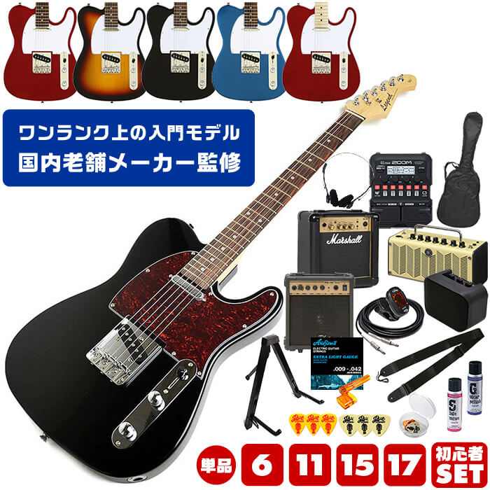 楽天市場】エレキギター 初心者 セット テレキャスター タイプ