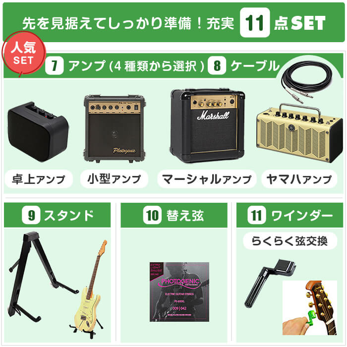 楽天市場】エレキギター 初心者 セット ストラトキャスター タイプ