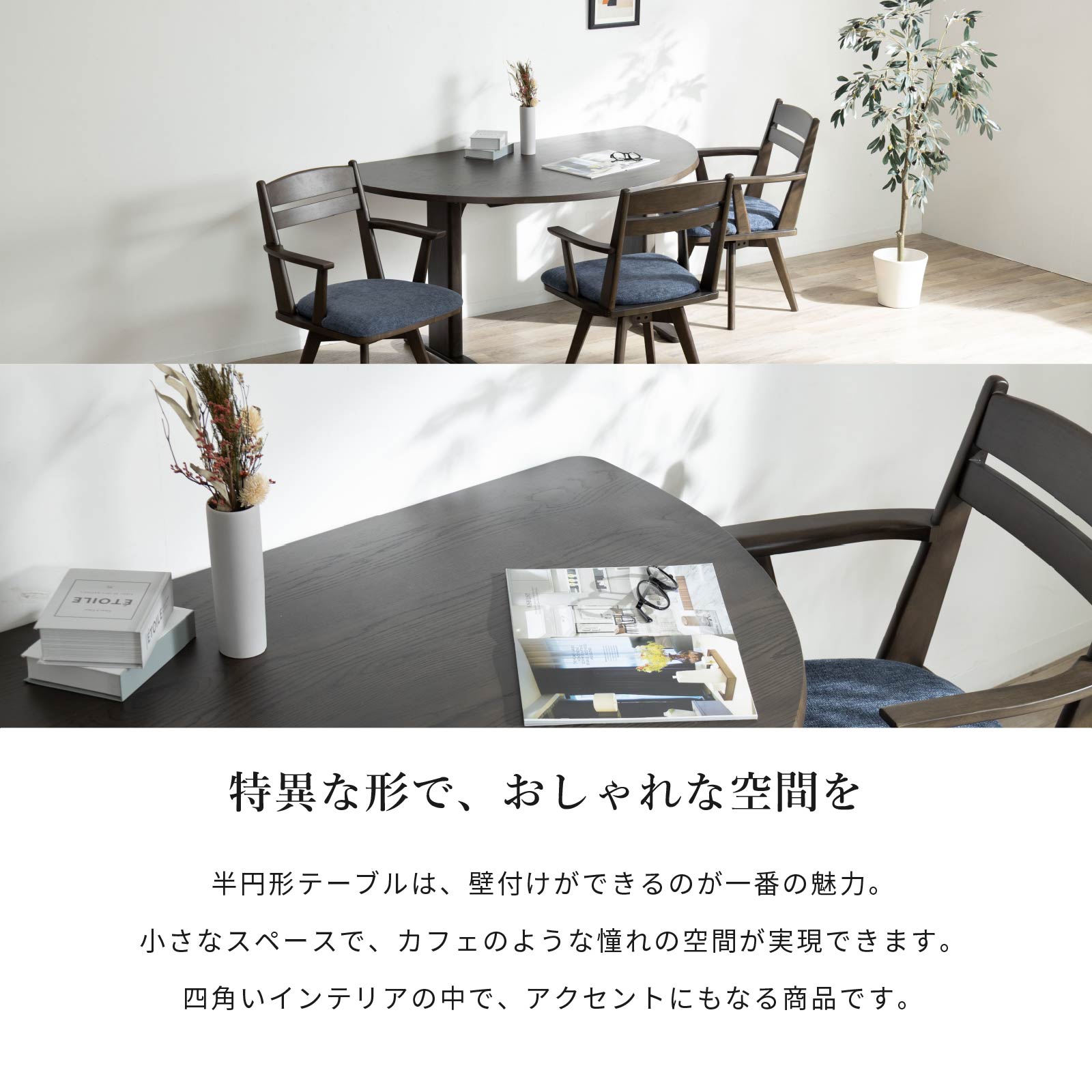 楽天市場】ダイニングテーブル 150 変形 丸 半円 天然木 ナチュラル