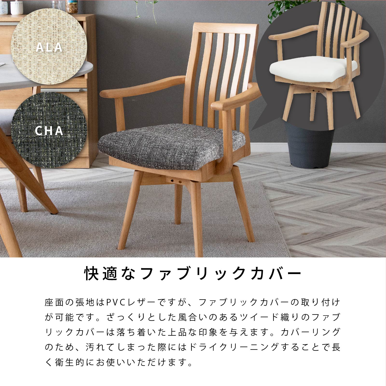 楽天市場】ダイニングチェア 肘付き ハイバック 回転チェア 肘付き