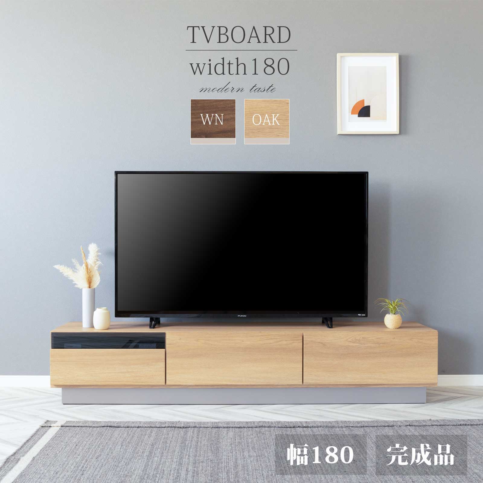 楽天市場】テレビボード 180 完成品 テレビ台 65インチ 収納
