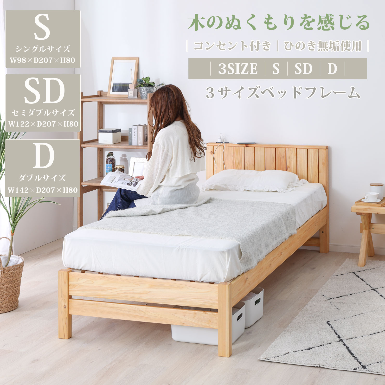 楽天市場】ベッドフレーム すのこ コンセント付き シングル セミダブル