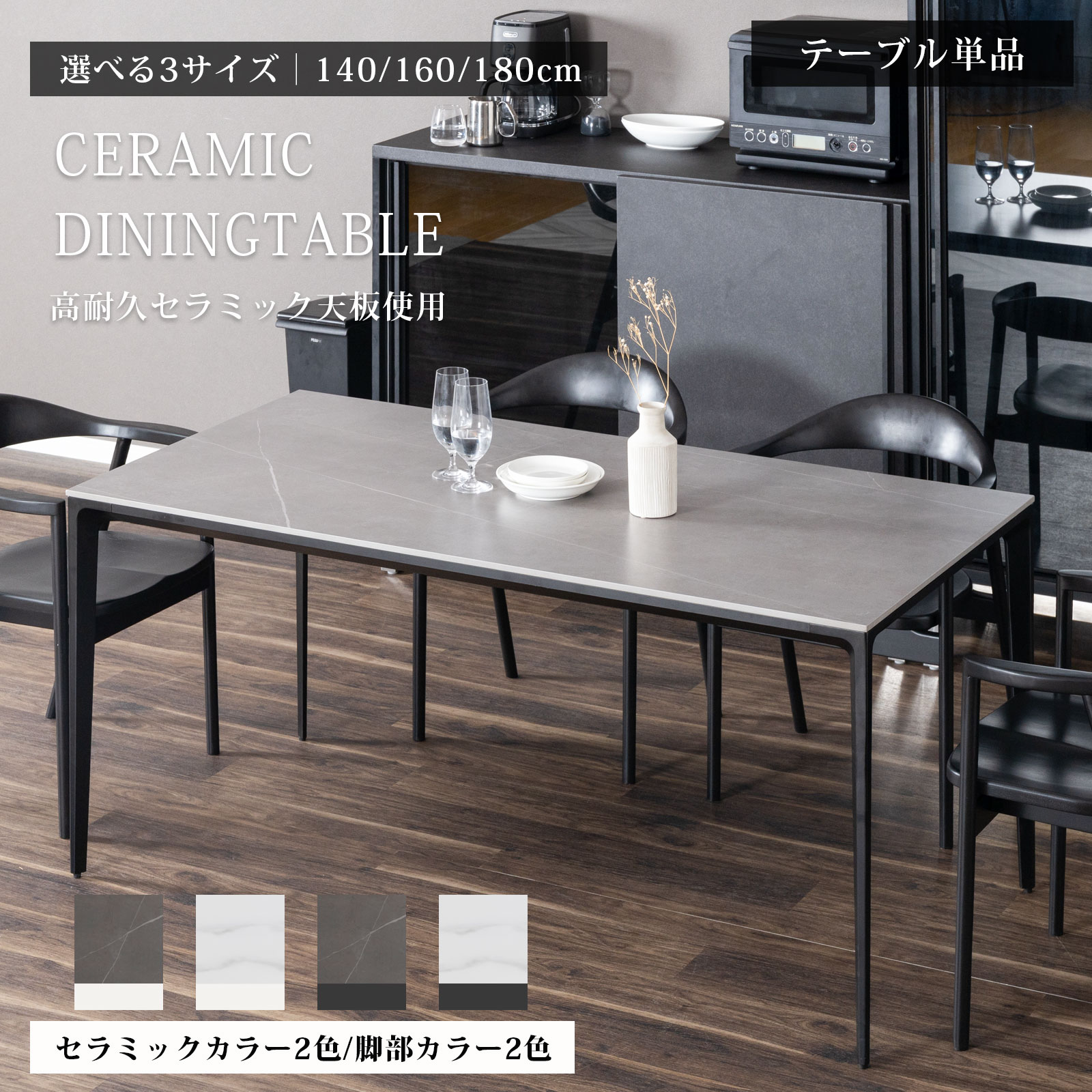 楽天市場】セラミック ダイニングテーブル おしゃれ テーブル ホワイト