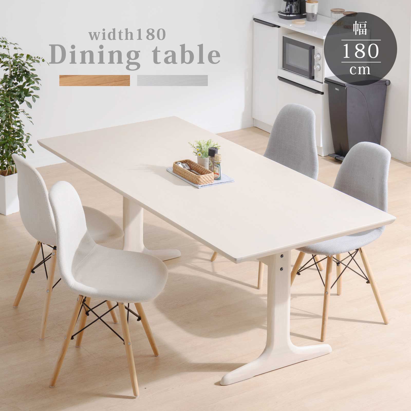 楽天市場】【15%OFFクーポン配布中！】 ダイニングテーブル 幅 180
