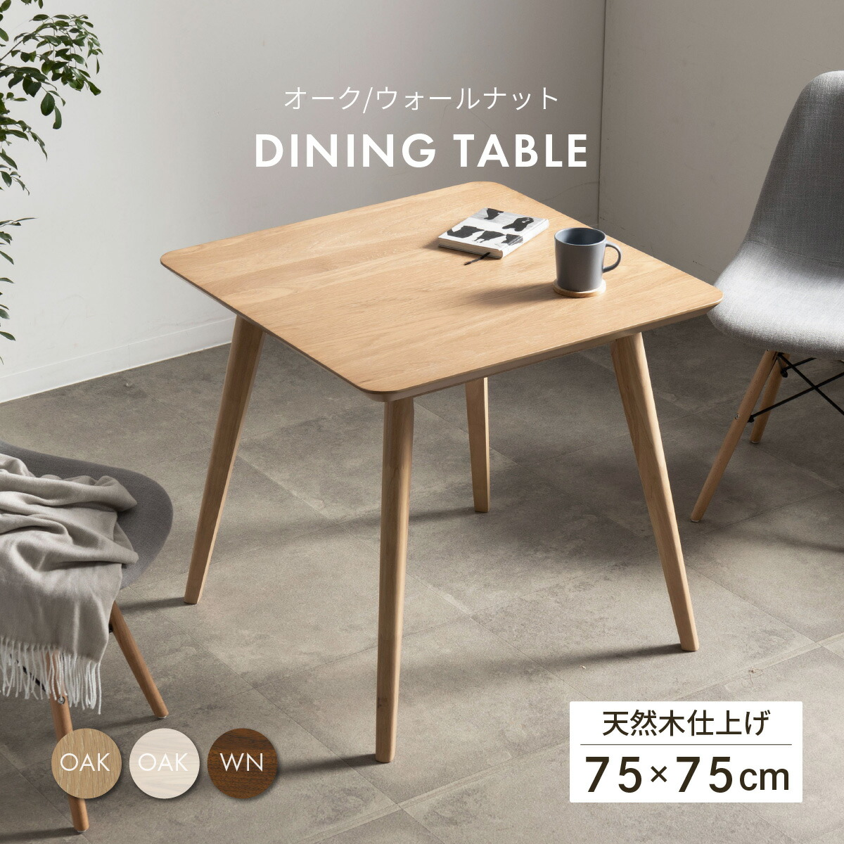 楽天市場】ダイニングテーブル 2人 北欧 正方形 ダイニングテーブル