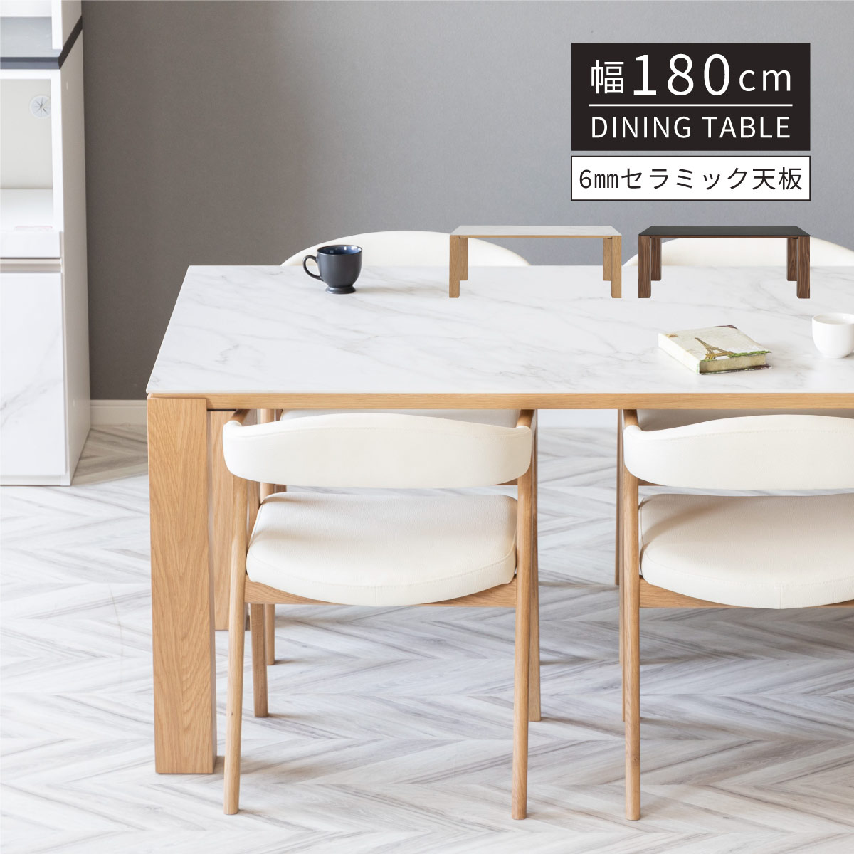 楽天市場】【13%OFFクーポン配布中！】 セラミック ダイニングテーブル