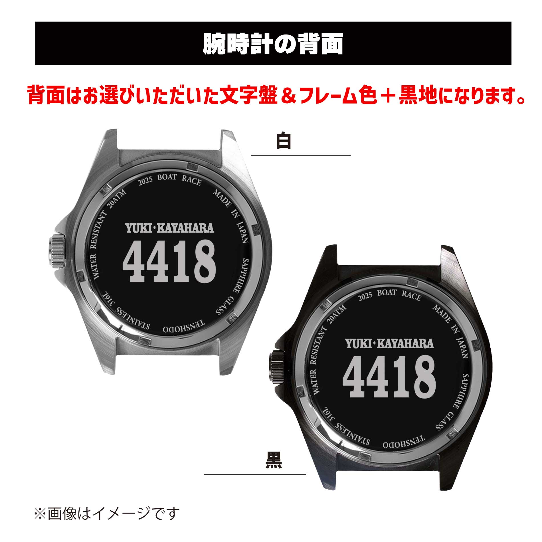 楽天市場】【受注販売】ボートレーサー サイン入り腕時計【カスタム