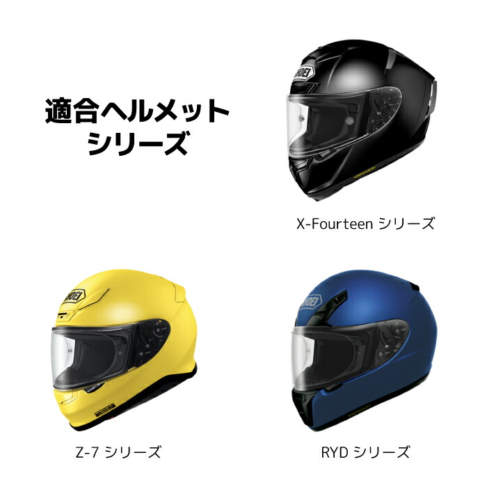 楽天市場】SHOEI CWR-1 フォトクロミックシールド X-Fourteen Z-7 RYD