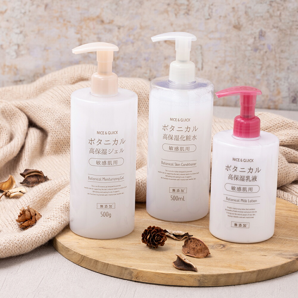楽天市場】ナイス＆クイック ボタニカル高保湿ジェル 敏感肌用 無添加