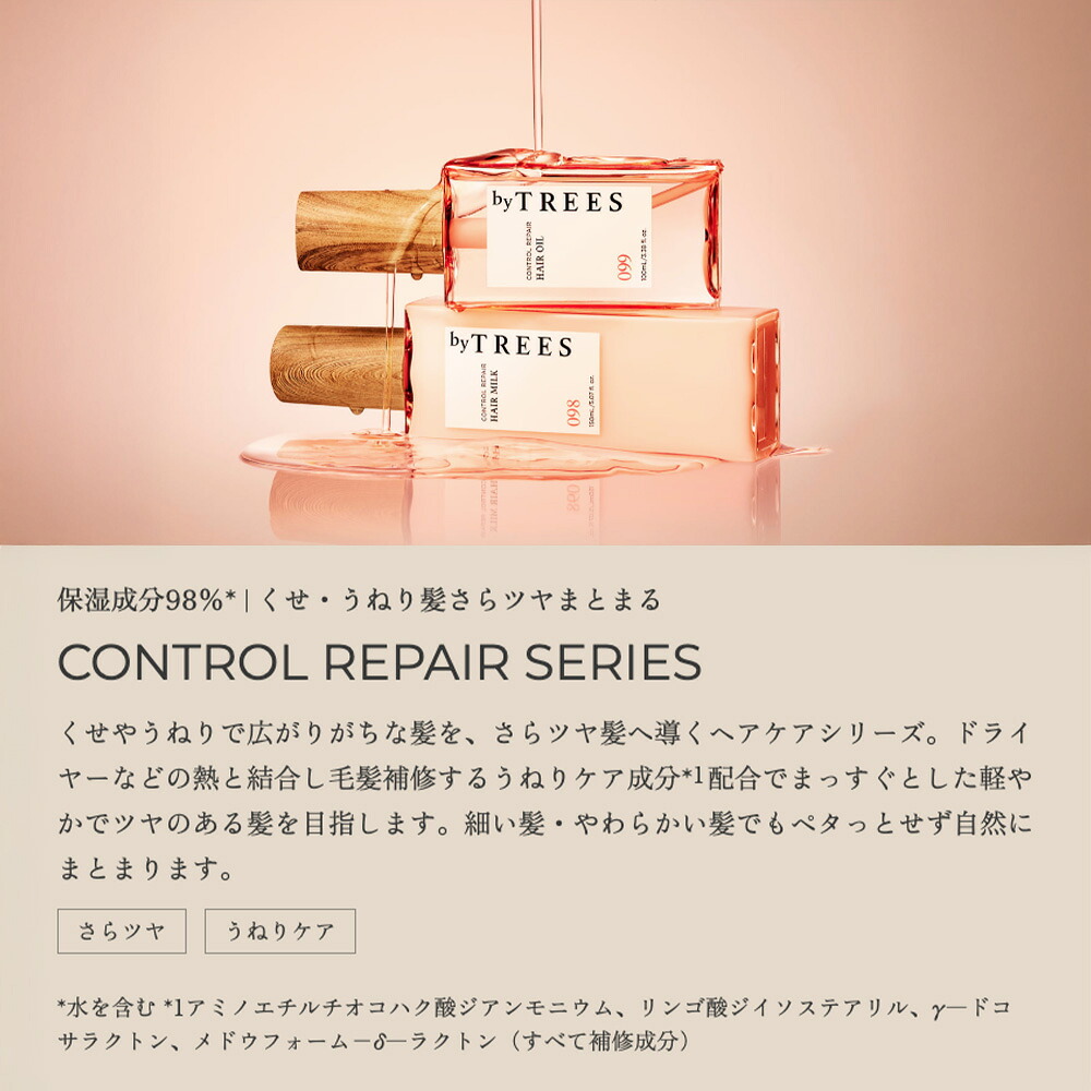 楽天市場】【リニューアル】【送料無料】バイツリーズ 詰め替え