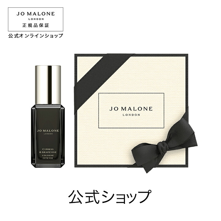楽天市場】公式｜ジョー マローン ロンドン サイプレス