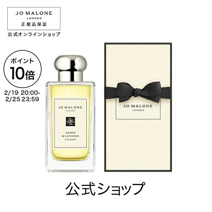 楽天市場】jo malone earl grey & cucumberの通販