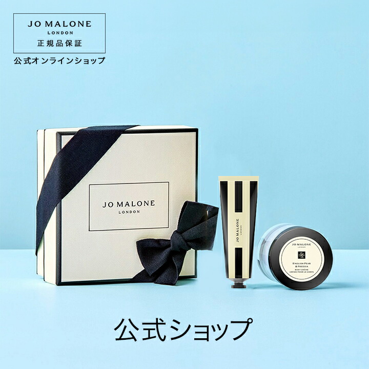 楽天市場】ジョーマローン ギフト（美容・コスメ・香水）の通販