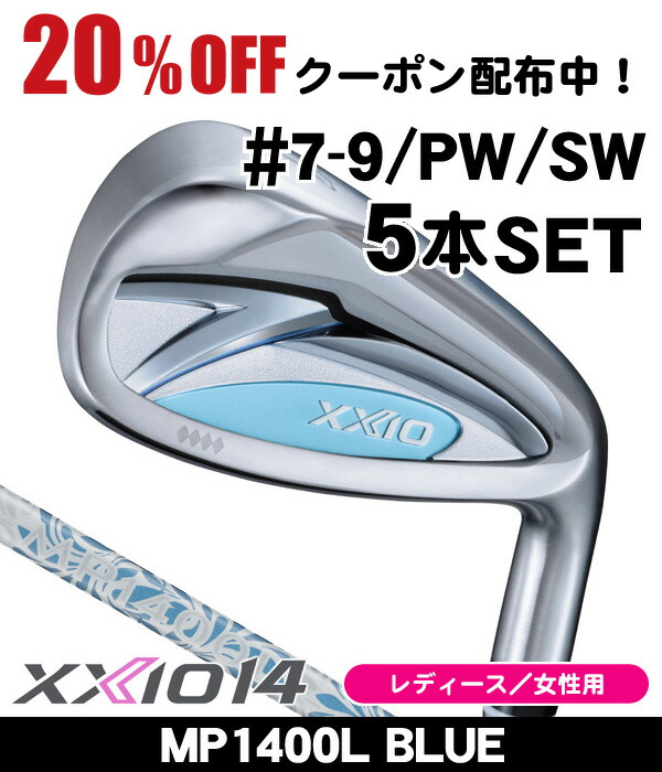 楽天市場】XXIO【ブルー】ゼクシオ13 レディース アイアン5本セット