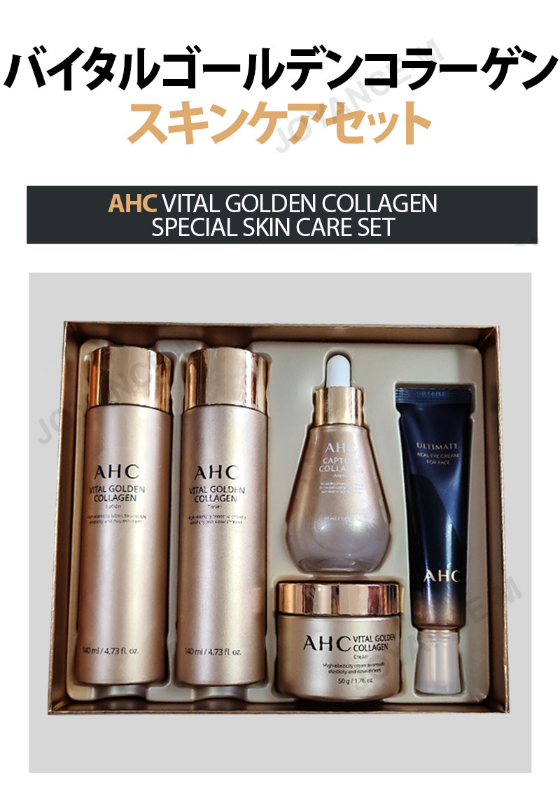 楽天市場】【10倍_お買い物マラソンxポイントアップ】【AHC】バイタル