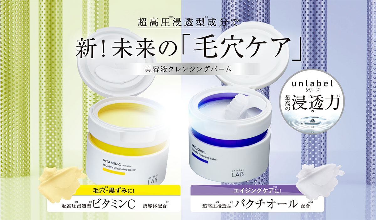 楽天市場】【送料無料】クレンジングバーム 毛穴 公式 アンレーベル