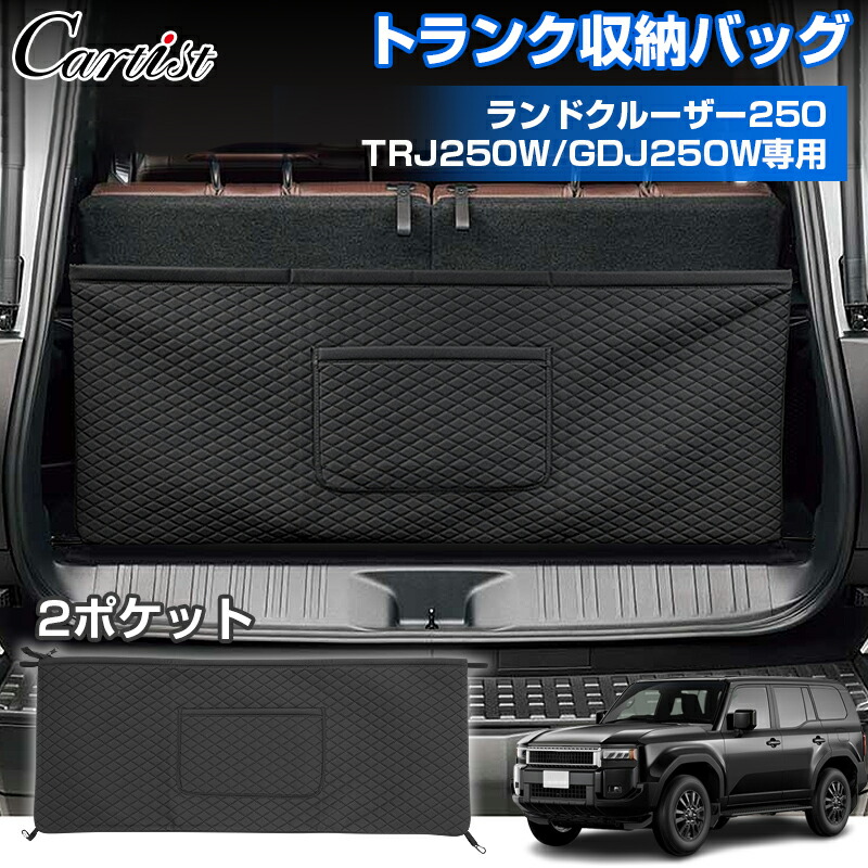 楽天市場】ランクル トランク（車内収納・ホルダー｜アクセサリー