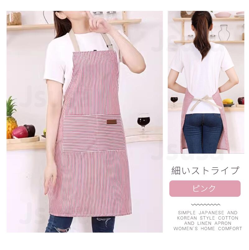 楽天市場】ストライプエプロン 速乾 肩紐 ポケット付き男女兼用 ワーク