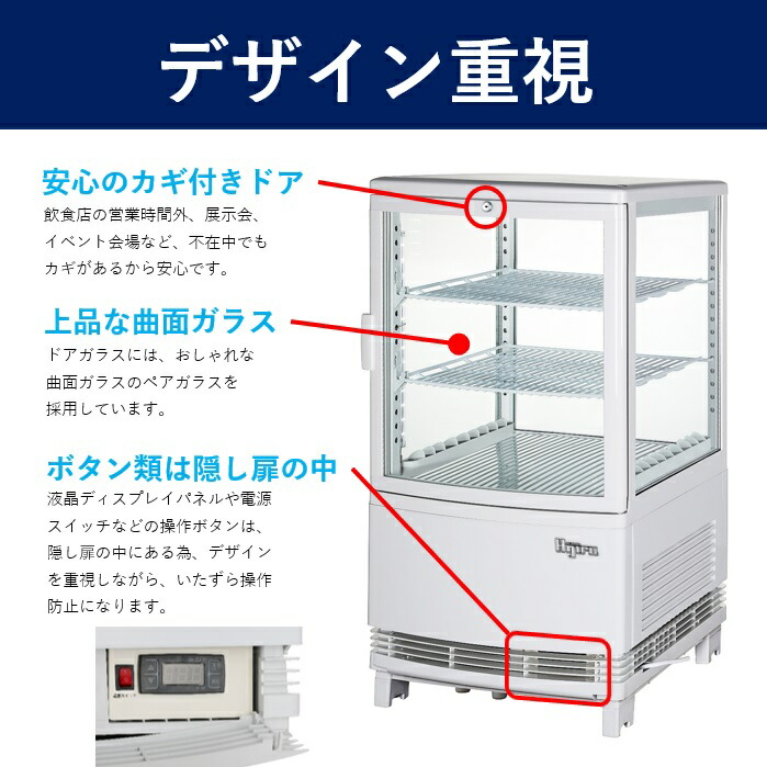 楽天市場】【2月目玉商品！】 100L 白 4面ガラス 冷蔵ショーケース