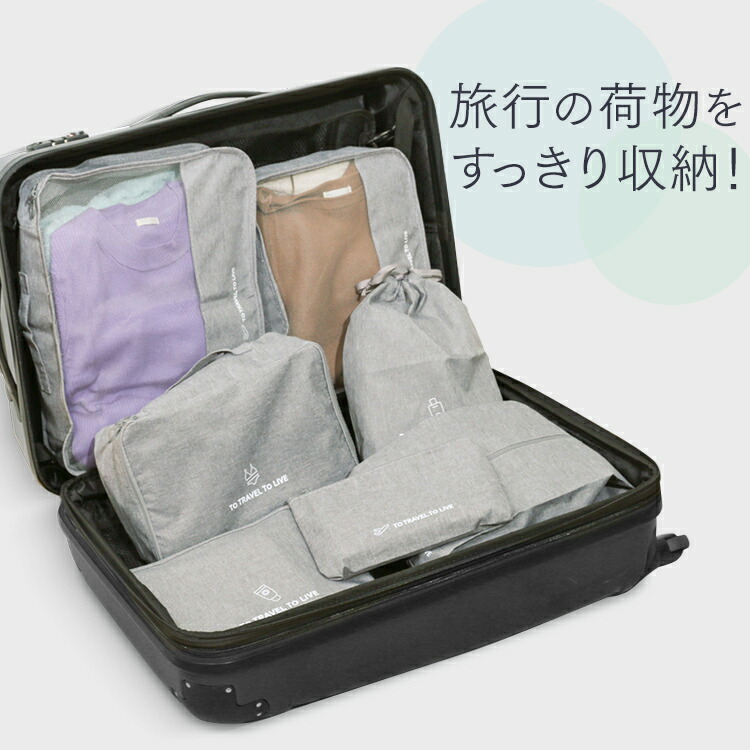楽天市場】トラベルポーチ 収納 7点セット セット IS-TVP7 送料無料
