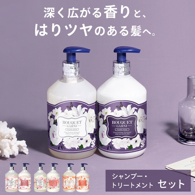 楽天市場】【2点セット】 シャンプー トリートメント セット 香り