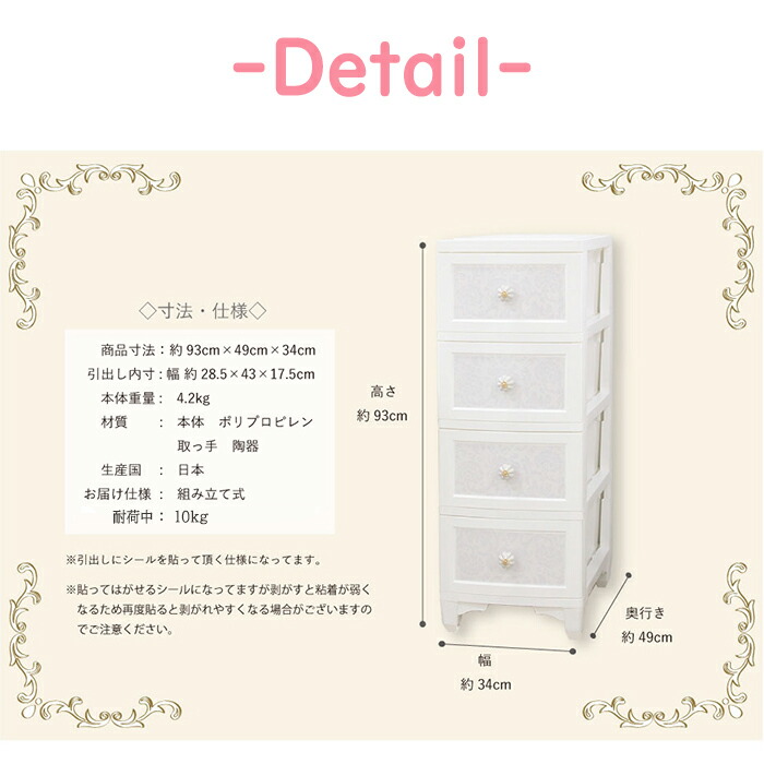 楽天市場】収納ボックス チェスト 4段 衣類収納 家具 収納家具