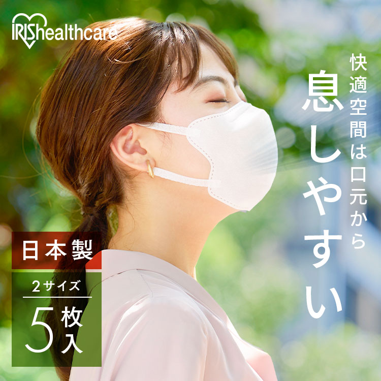 楽天市場】ナノエアーマスク 立体 ふつうサイズ ふつうワイドサイズ 5