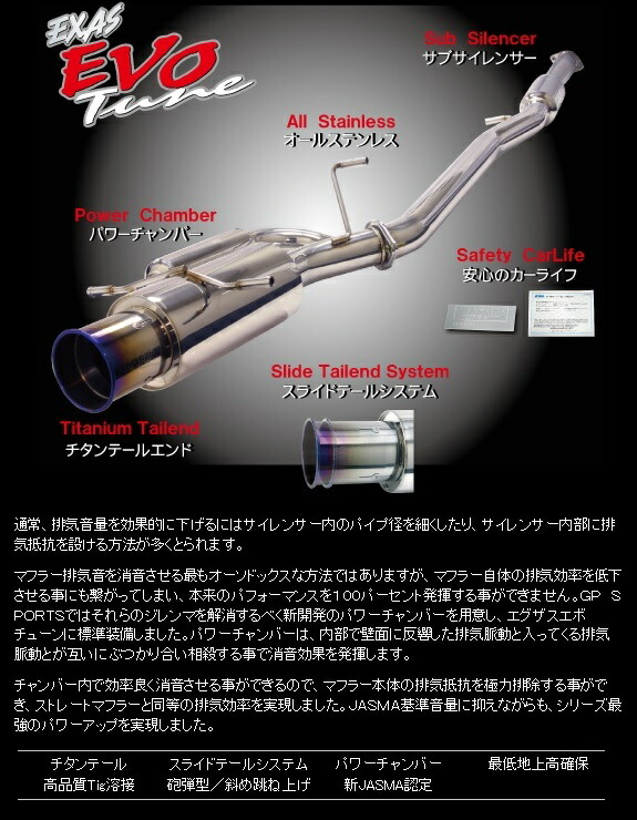 楽天市場】GP SPORTS (ジーピースポーツ) EXAS EVO Tune マフラーWRX