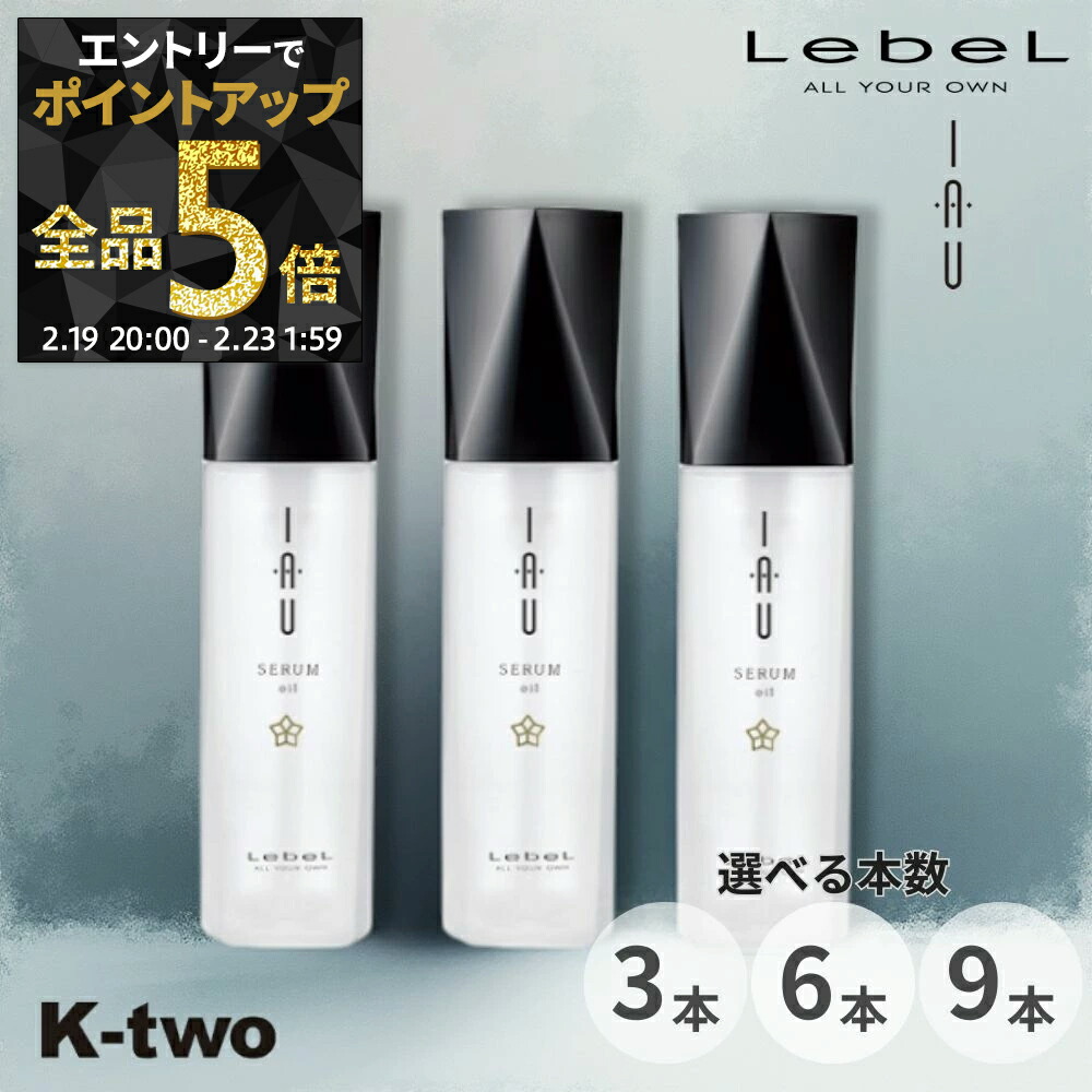 楽天市場】ルベル イオセラムオイル アウトバストリートメント 100ml