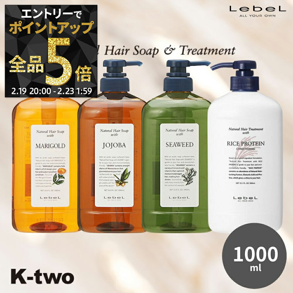 楽天市場】Lebel ルベル ナチュラル ヘアソープ SW シーウィード