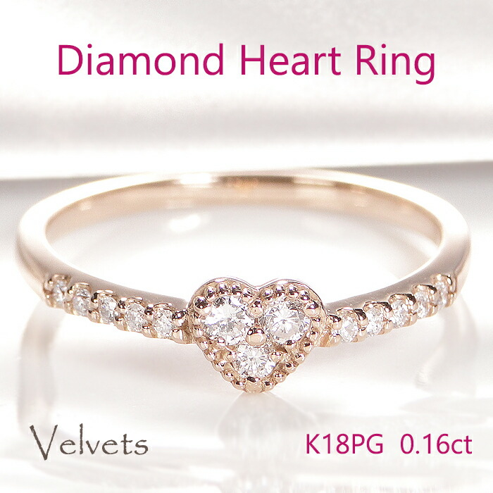 楽天市場】K18PG【0.16ct】ダイヤモンド ハート モチーフ リング【送料