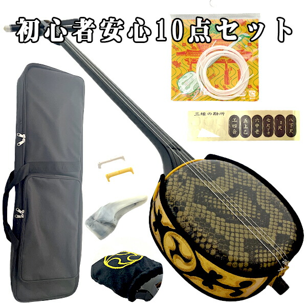 三味線 中棹 皮破れ無し 天然皮 バチ 駒 ケース 三味線 中棹 皮破れ