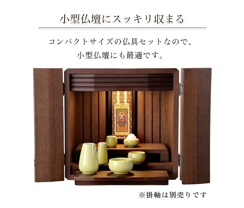 楽天市場】仏具 セット 陶器 仏具 「もみじ」 6具足 選べる5色