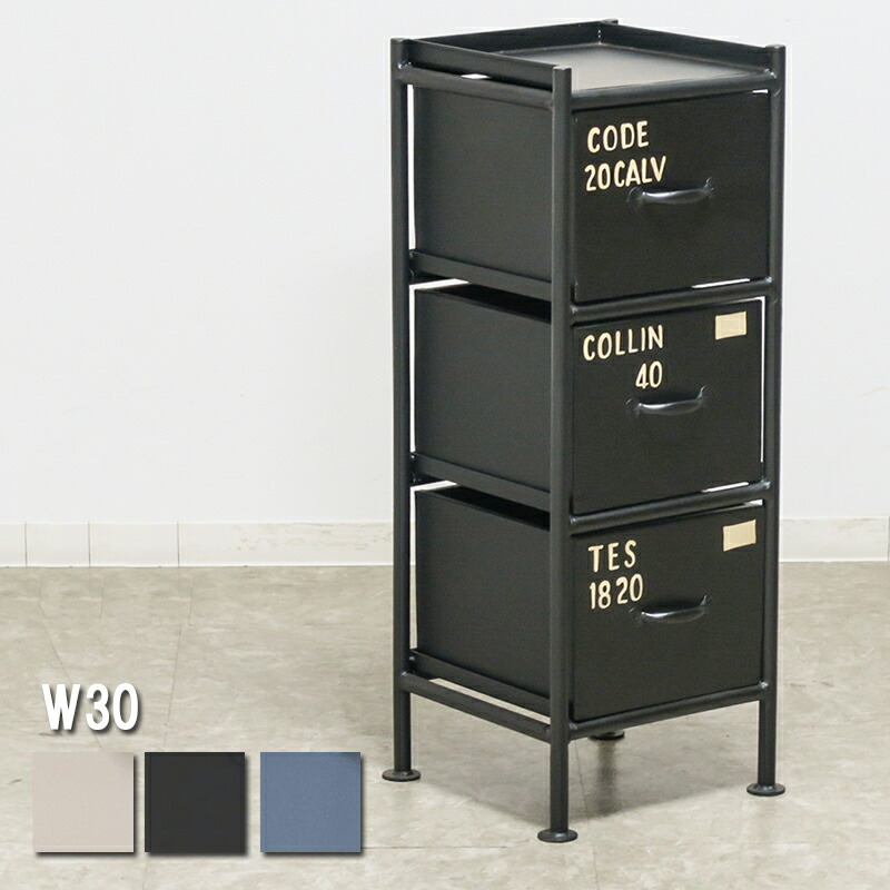 楽天市場】チェスト 3段 収納 ラック スチール アイアン かこいい 男前