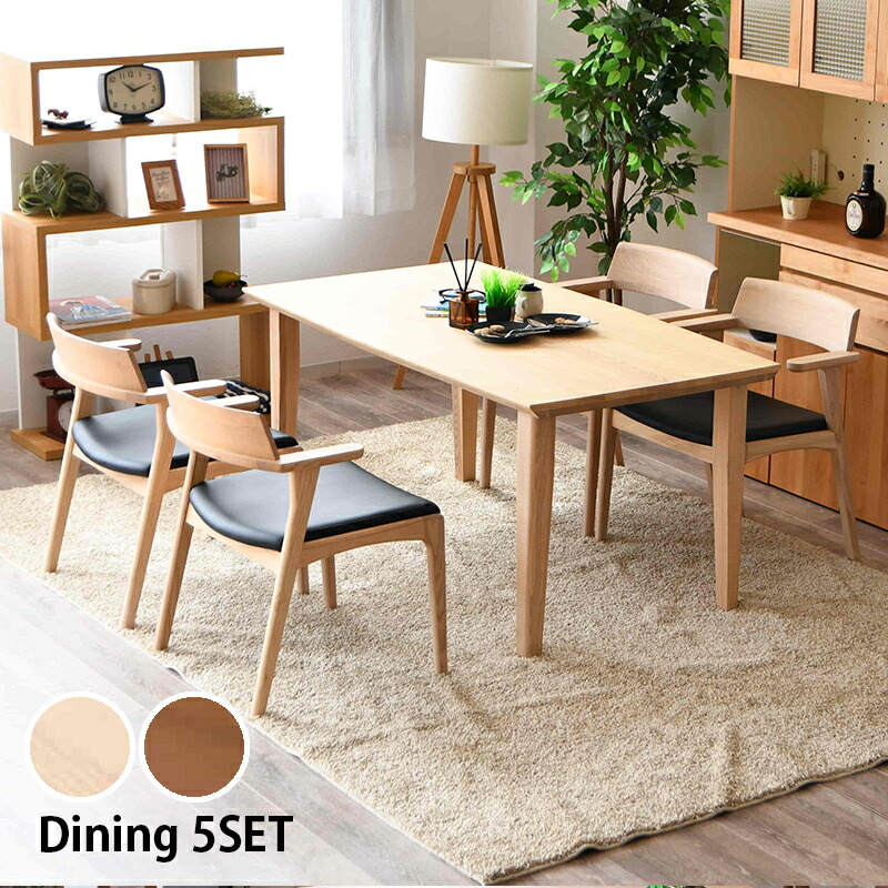 楽天市場】ダイニングテーブルセット 4人掛け 椅子 4脚 150cm 幅
