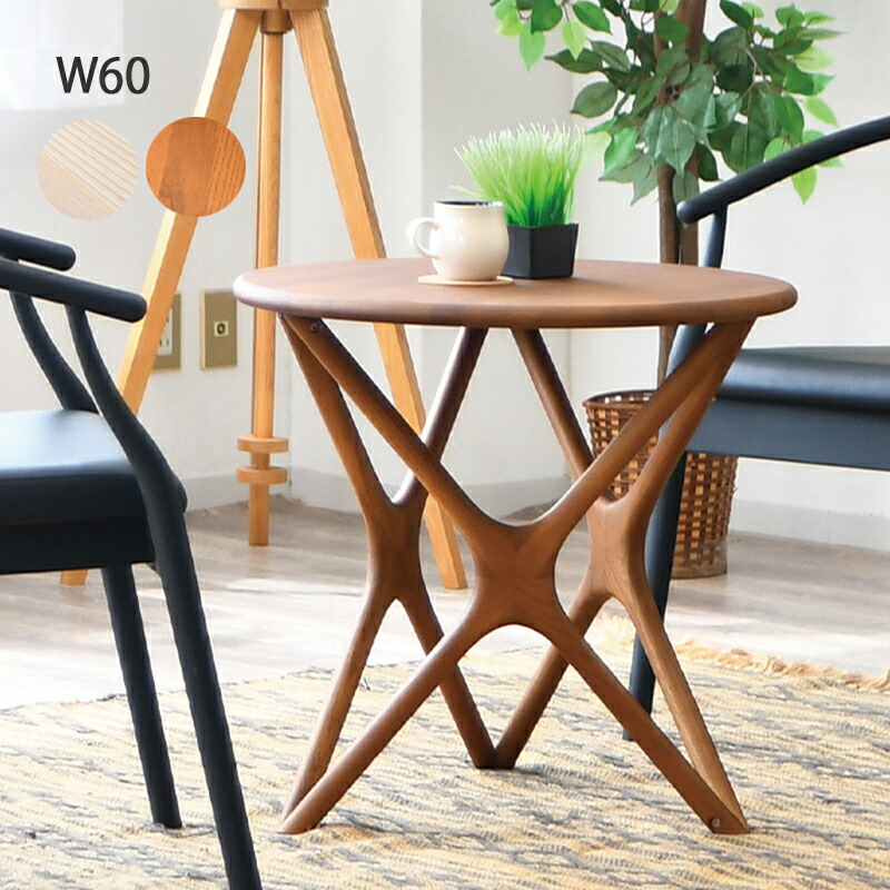 楽天市場】サイドテーブル 丸 おしゃれ 60cm 木製 カフェテーブル