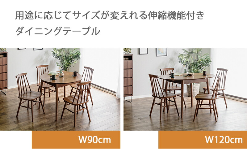 楽天市場】伸長式 ダイニングテーブル 伸縮 伸張式 丸テーブル 楕円 幅
