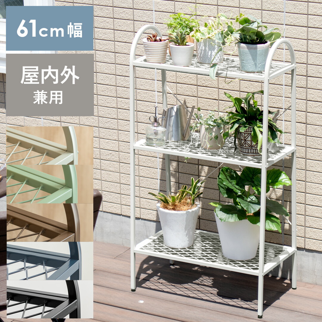 楽天市場】植物ラック 植物棚 プランターラック ボタニカルラック
