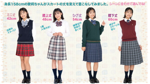 楽天市場】夏制服スカート【サックスグリーングレンチェック】ウエスト