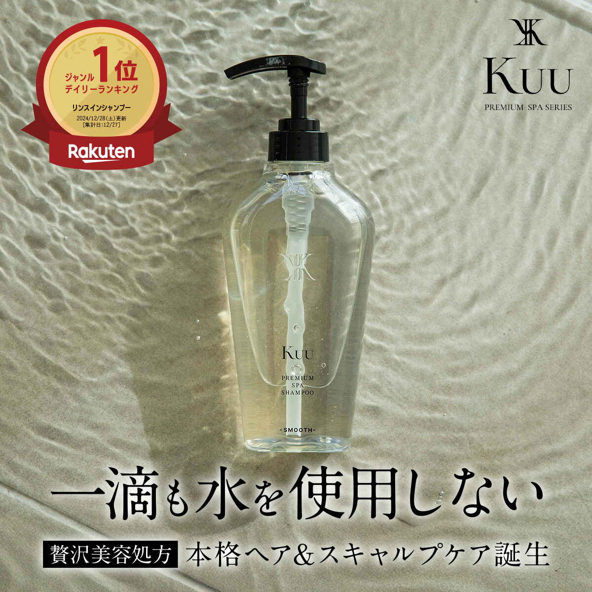 楽天市場】COTA コタクチュール シャンプー ベルベット 詰替 (550ml