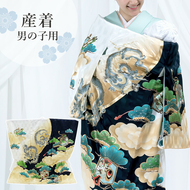 楽天市場】お宮参り 着物 男の子[龍に鼓 紺色] 産着セット(紐付きの