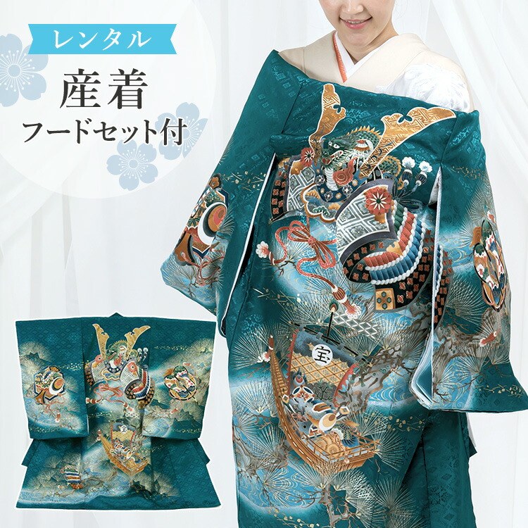 楽天市場】【レンタル】お宮参り 着物 男の子[兜と宝船 青色] 産着