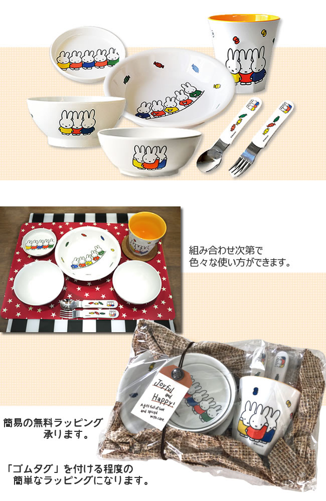 楽天市場】ミッフィー お子様用 食器セット(ごはんセット) 飯碗 汁椀