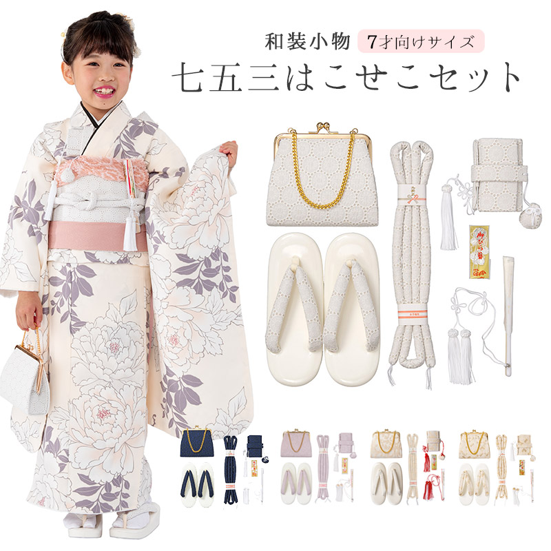 子供用 着物セット 七歳 フルセット グリーン 七五三 はこせこセット