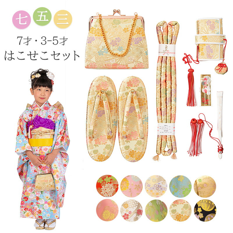 楽天市場】はこせこ 金の通販