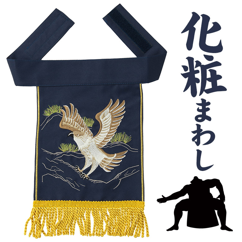 楽天市場】化粧まわし 100日-1才用 ベビー 赤ちゃん相撲 土俵 すもう