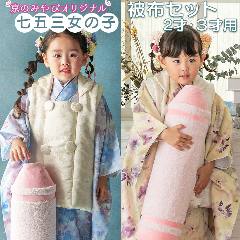 楽天市場】七五三 着物 3歳 被布 セット 女の子 フルセット 白 花 鞠